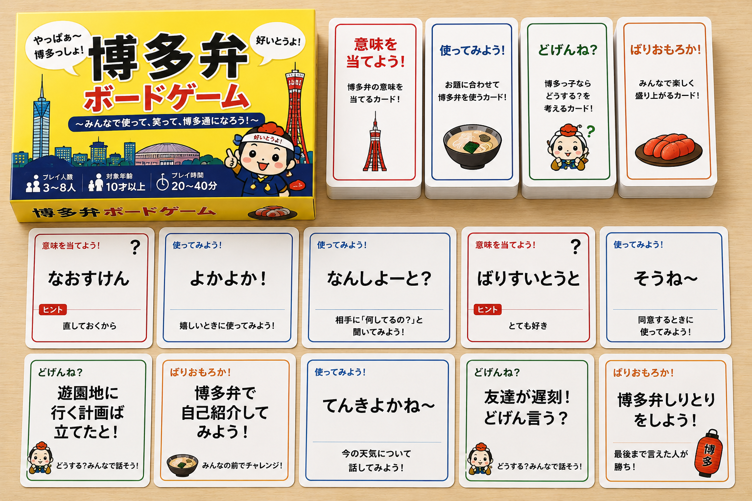 ボードゲーム制作実績3