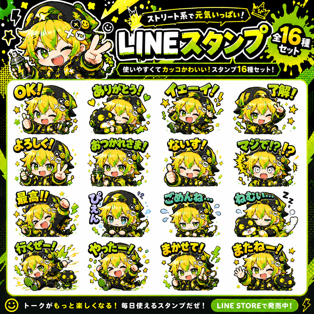 LINEスタンプ3