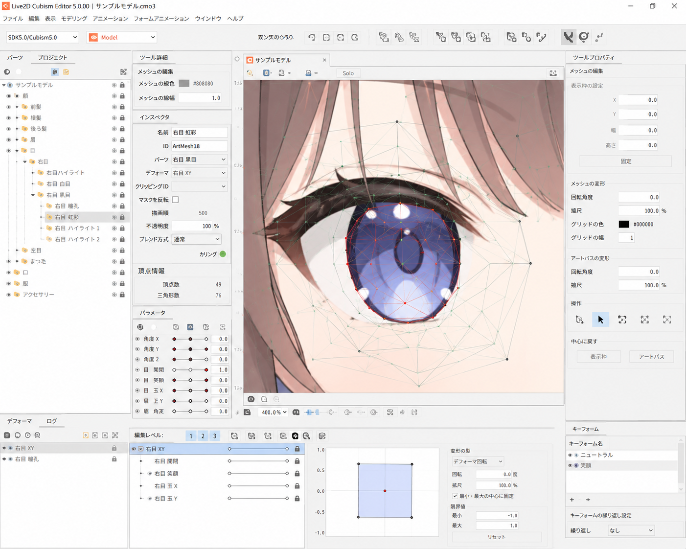 Live2D②